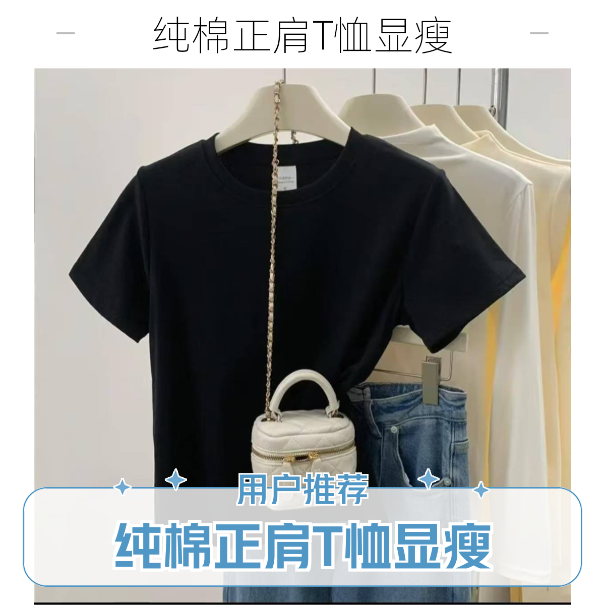 重磅纯色正肩T恤女春夏季2025新款欧货洋气显瘦上衣女修身打底衫