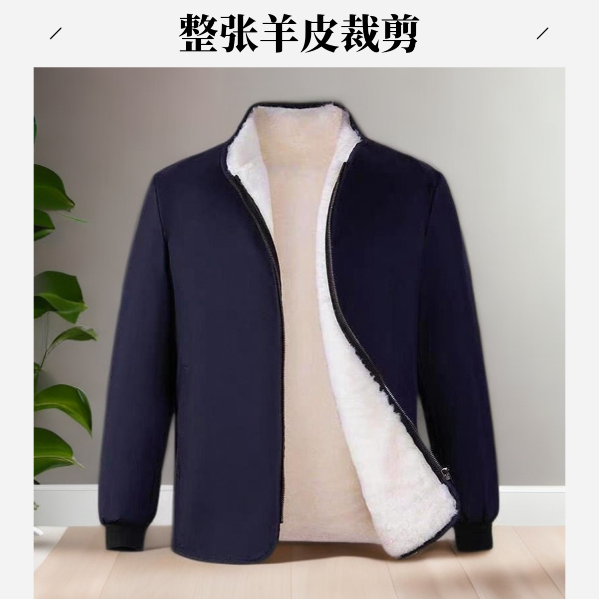 中老年羊毛棉袄男爸爸立领原生态纯羊皮毛一体棉皮袄冬季真皮外套