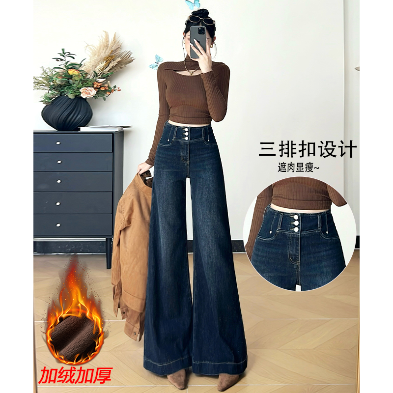 乔栈秋冬新款加绒高腰不贴腿喇叭牛仔裤女2025宽松显瘦百搭拖地裤