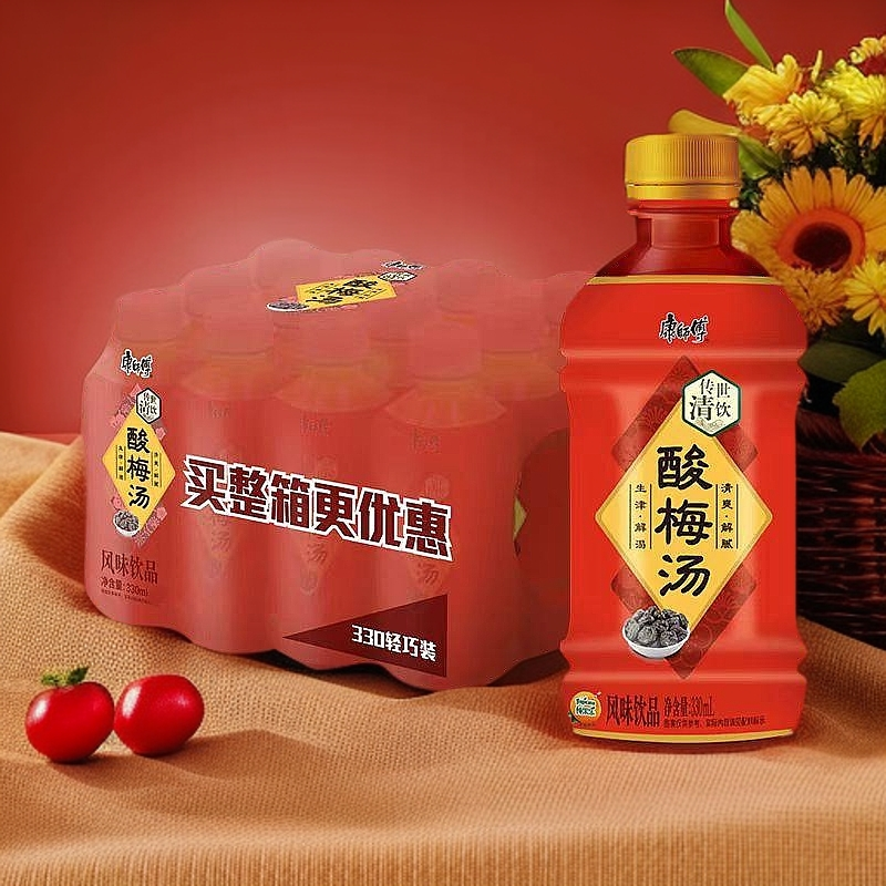 【包邮】康师傅酸梅汤330ML冰爽果味好喝经典DC