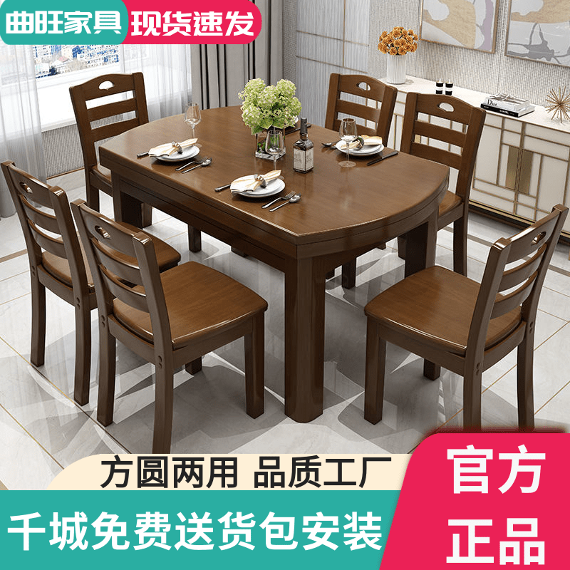 餐桌饭桌吃饭桌子实木餐桌椅组合可伸缩折叠圆伸缩折叠餐桌椅组合