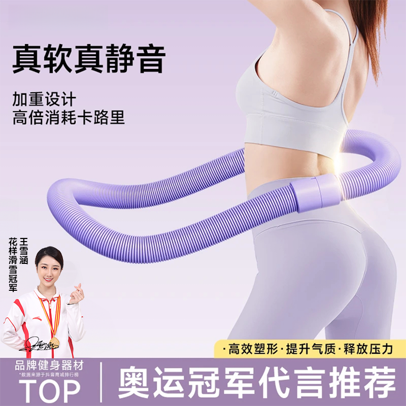 【新升级三代静音款】弹簧呼啦圈加厚软体居家锻炼不伤腰腹肚子运动