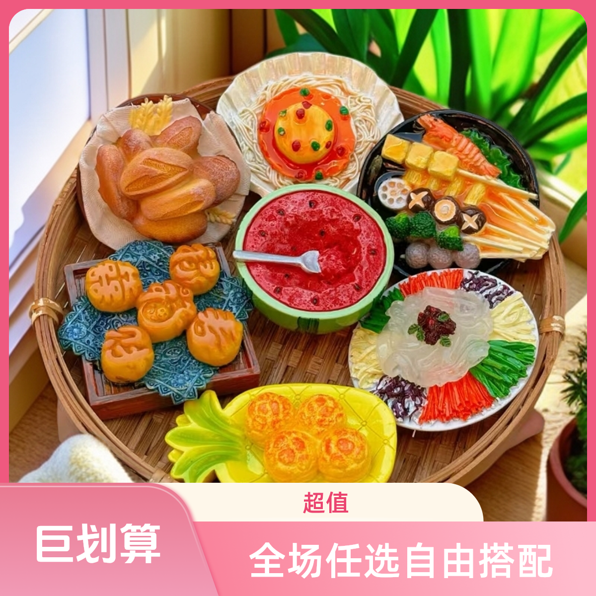 【随心购自选】树脂食玩冰箱贴自选秒发配货直发萌趣百搭立体