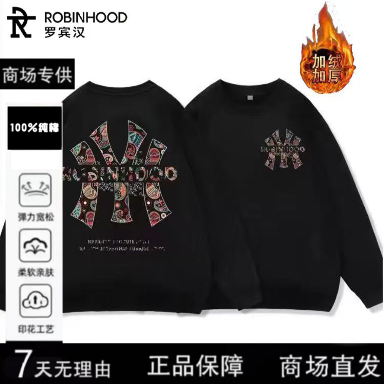 罗宾汉严选秋冬款百搭圆领ins卫衣宽松休闲男女男套装秋冬款柔软