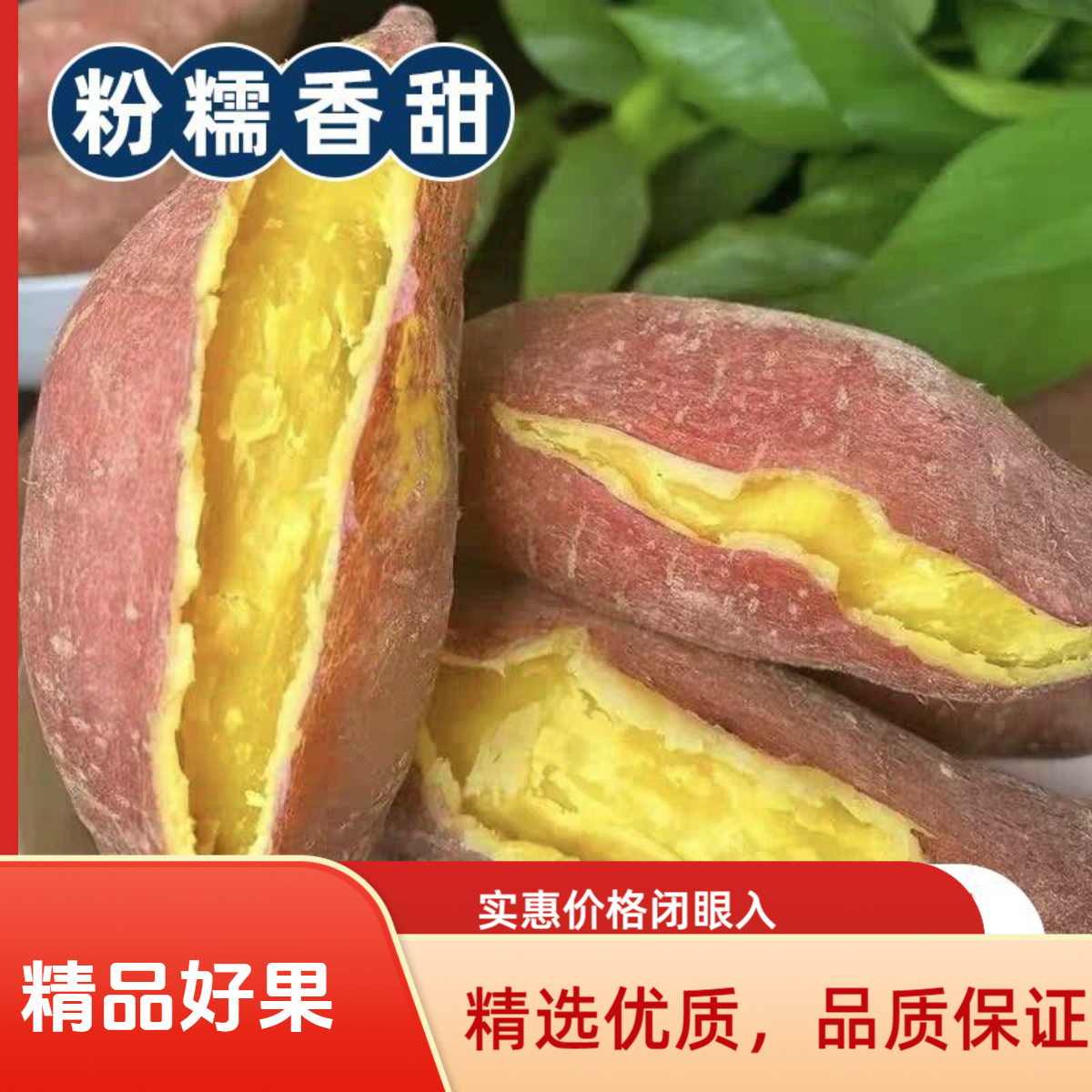 正宗板栗红薯便宜黄心红薯新鲜番薯板栗红薯农家香甜新鲜整箱批发