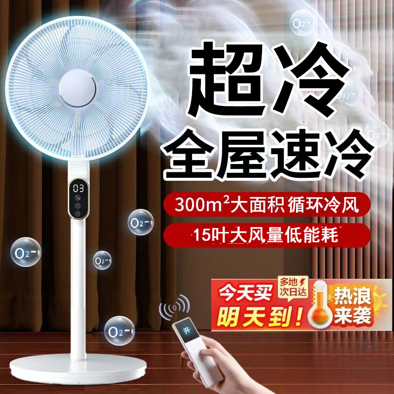 小米生态落地扇空气循环台式家用电风扇大风力工业办公室静音宿舍