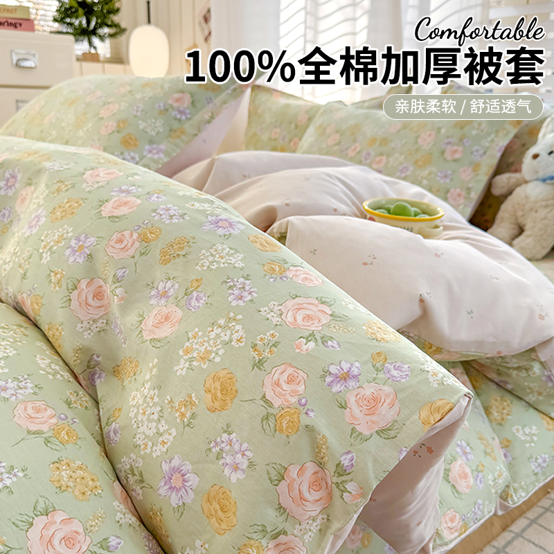 雅鹿纯棉被套单件100%全棉加厚印花被罩150x200x230宿舍单人被单4