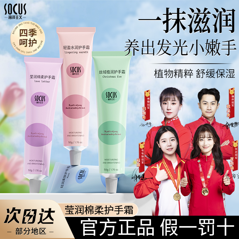 【程十安推荐】护手霜保湿滋润不油粗糙防干手裂淡化细纹男女士正品