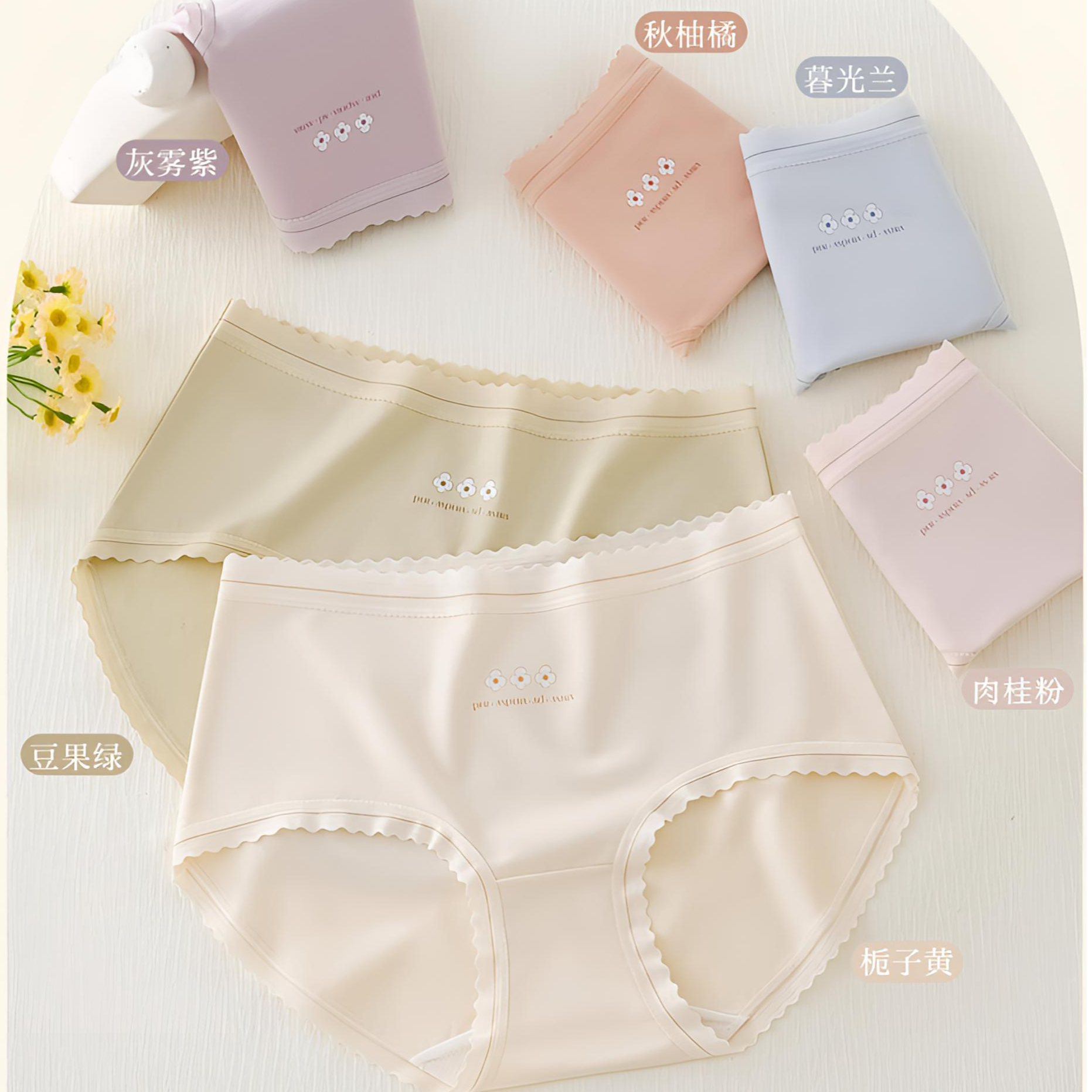 无痕薄款羽柔棉中腰内裤抑菌少女女士简约透气三角短裤3624
