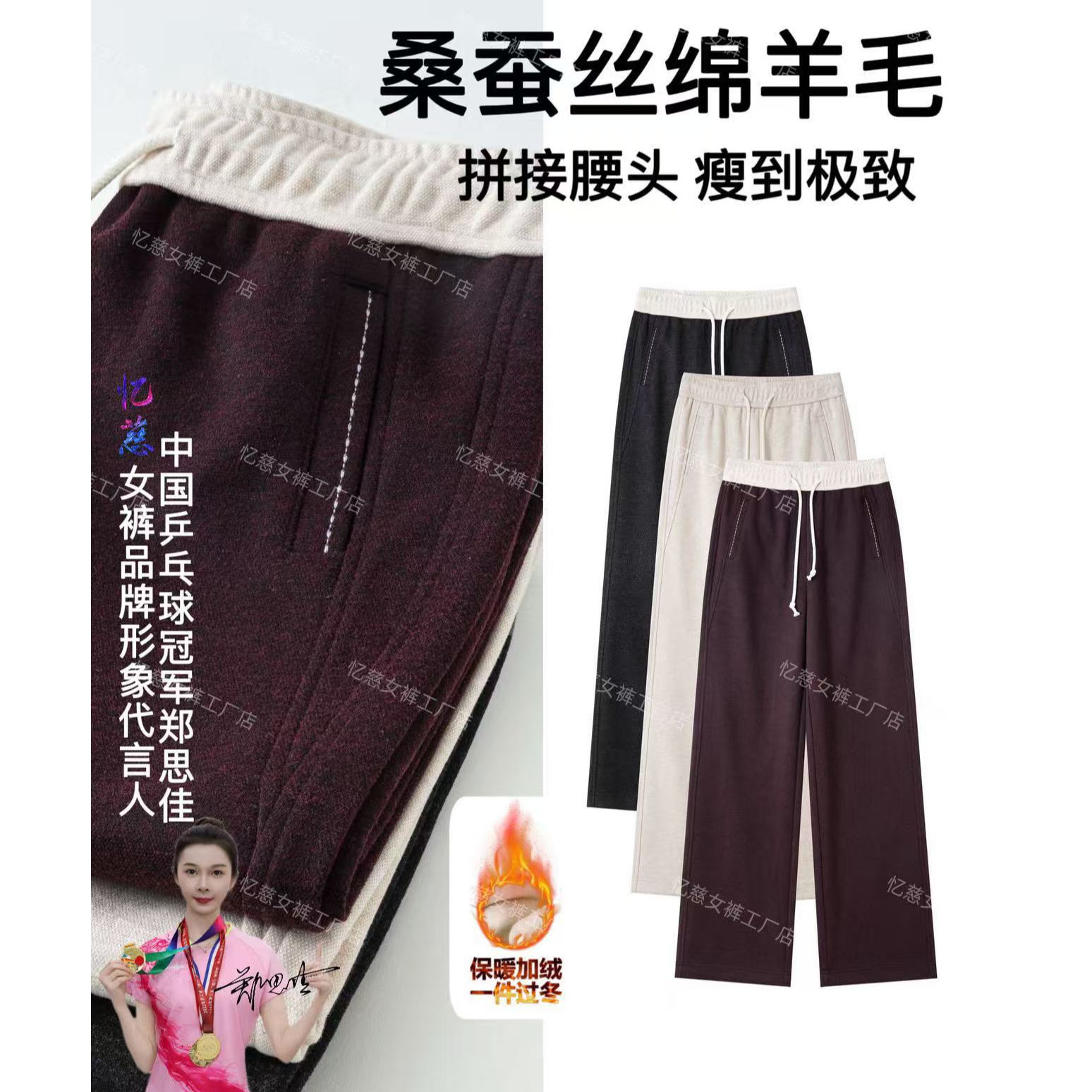 【800g加厚过冬款】桑蚕丝绵羊毛拼接撞色款刺绣设计窄版直筒裤7919