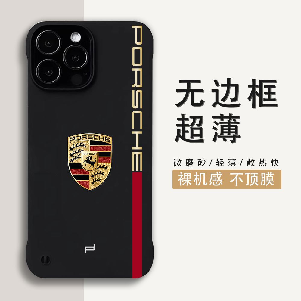 保时捷适用苹果16ProMax防摔硬壳iPhone15Pro轻薄手机壳14/13创意