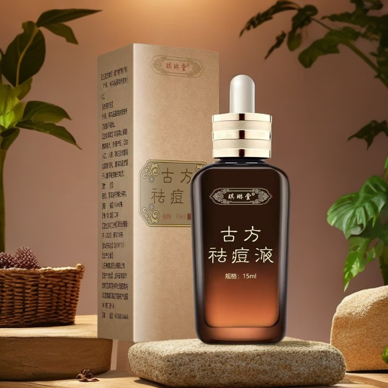 琪琳堂古方祛痘液熬夜痘青春痘红肿脓包痘