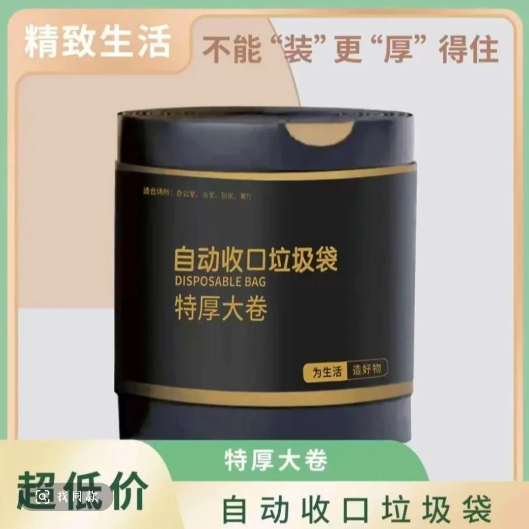 【新人400g/大卷】黑色手提式家用抽绳垃圾袋加大加厚手提垃圾袋