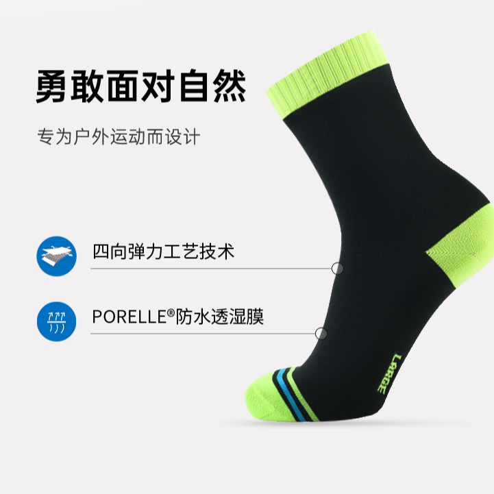 防臭加厚户外运动耐磨拼色短袜吸汗防水袜