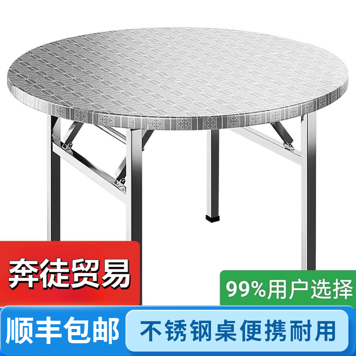 加厚不锈钢折叠圆桌子饭店大排档流水席桌烧烤桌摆摊家用吃饭餐桌