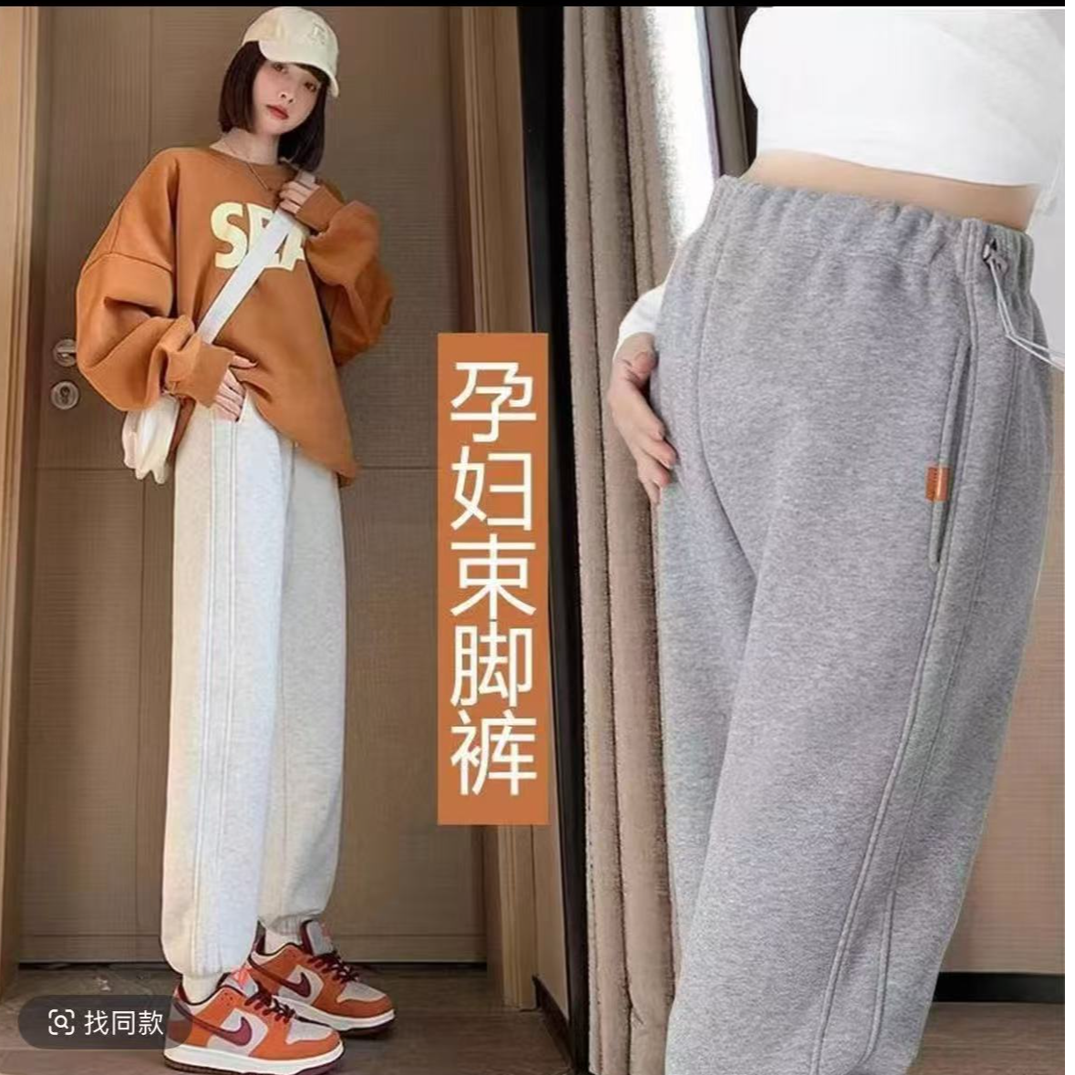 秋冬季加绒2025新款孕妇裤抽绳外穿显瘦束脚裤灯笼裤孕后可穿长裤