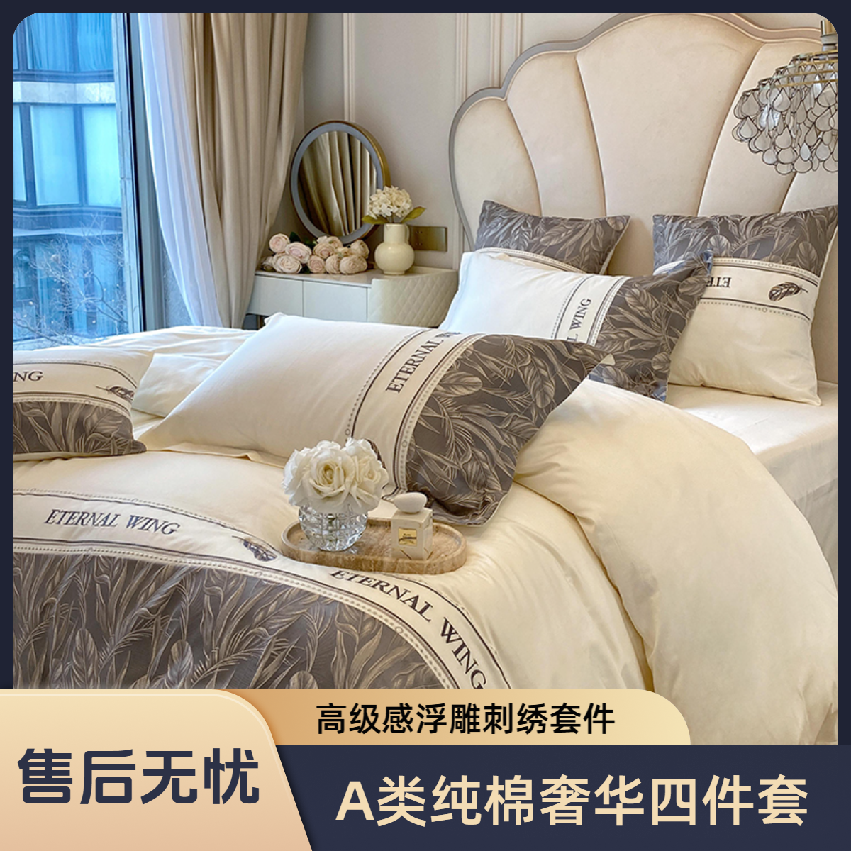双十一正品高级感法式亲肤保暖四件套欧式床单床品A类加厚简约家