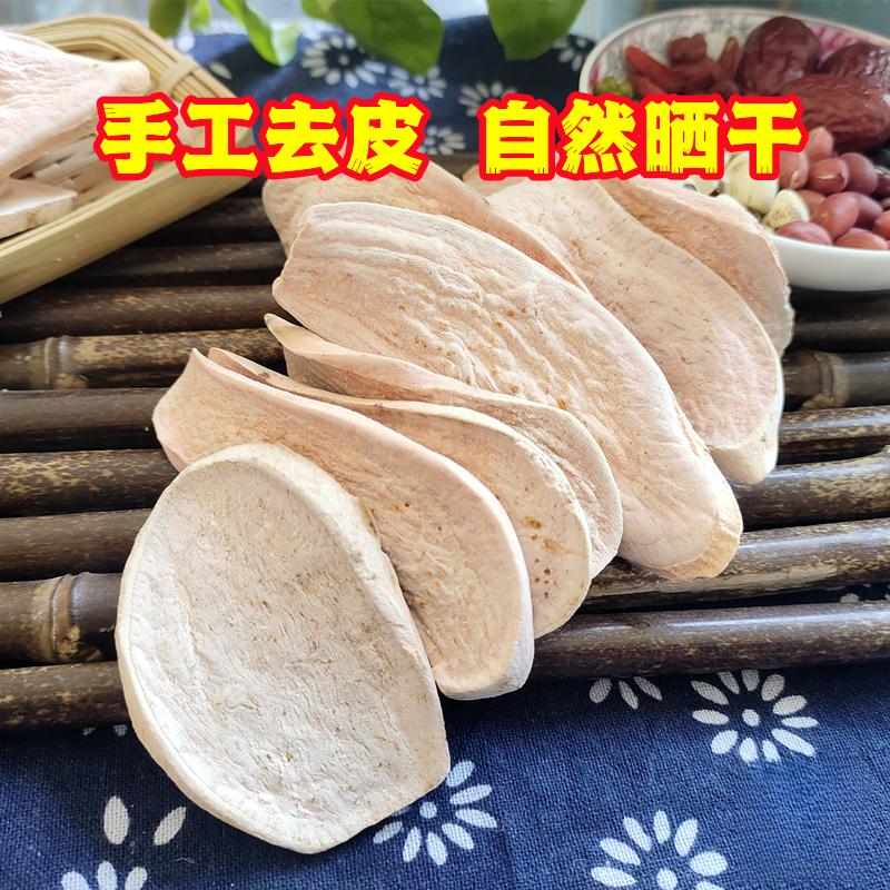 山东特产生地瓜片袋装新鲜晒干红薯片早餐煮粥番薯片天然农家杂粮