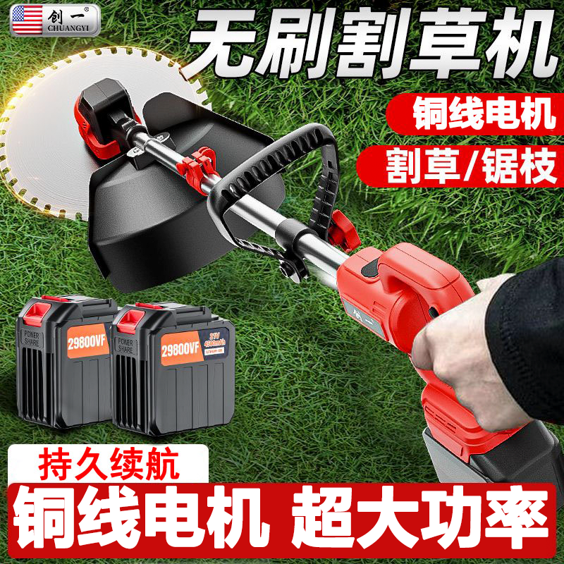 创一电动割草机小型家用锂电除草机充电式草坪修剪机大功率打草机