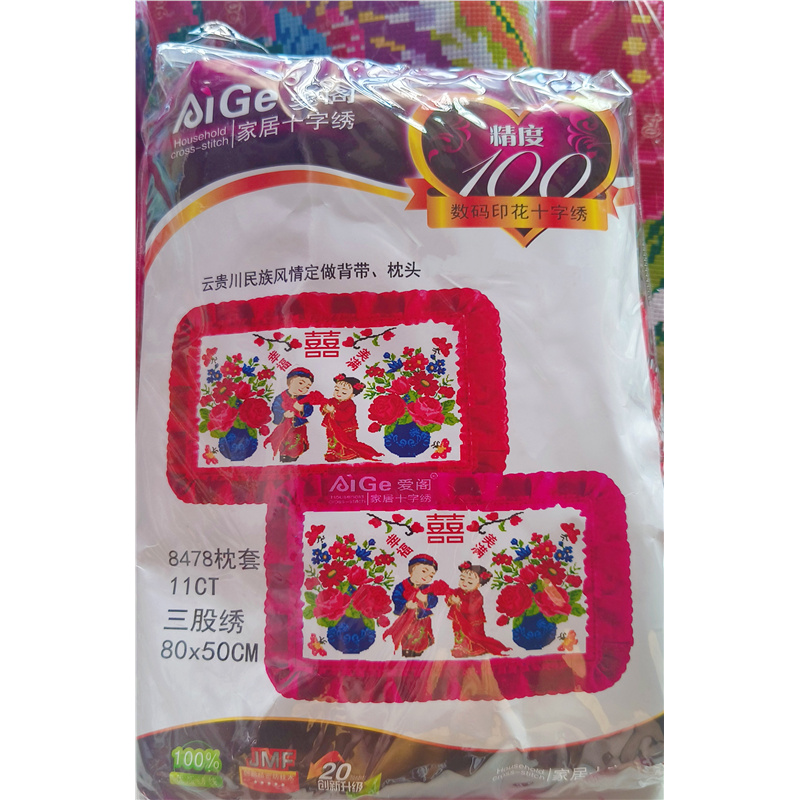 新款十字绣枕头民族风情结婚礼品全绣嫁妆卧室单人对枕镶边自己绣