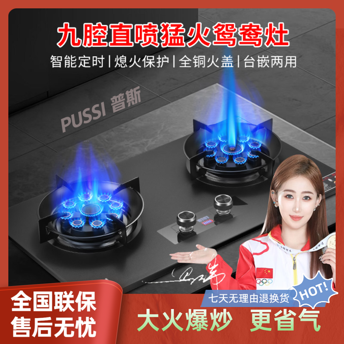 普斯家用猛火鸳鸯灶燃气灶天然气台式嵌式两用智能定时防爆双灶
