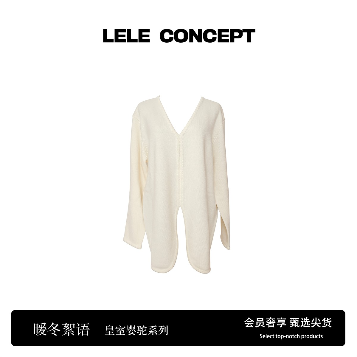 LELE CONCEPT丨【暖冬絮语】轻奢气质款V领前开衩上衣FS25C0005Y