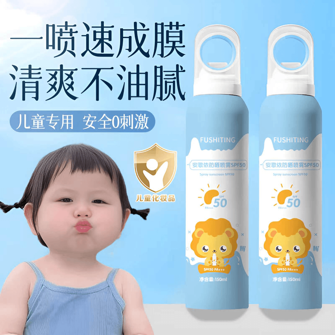 防晒喷雾水润夏季青年防晒防紫外线保湿隔离物理防紫外线保湿喷雾