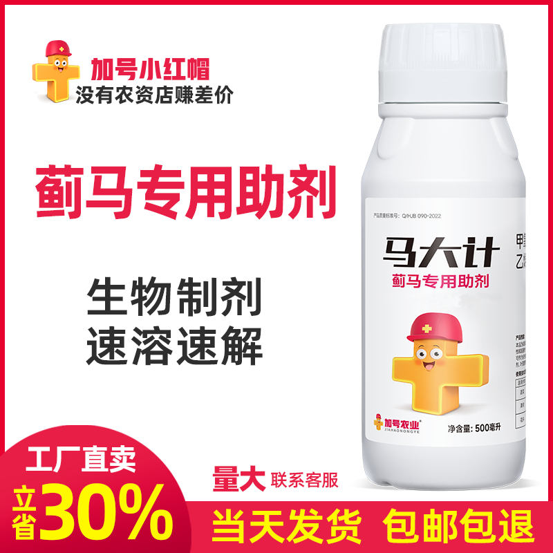 马大计豆角黄瓜果树蔬菜抗性蓟马阿维菌素生物助剂源头工厂