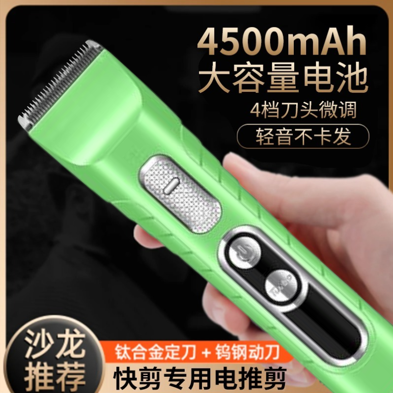 【张通严选X9送三把】快剪理发店专用推大容量电池静音不卡发电推剪