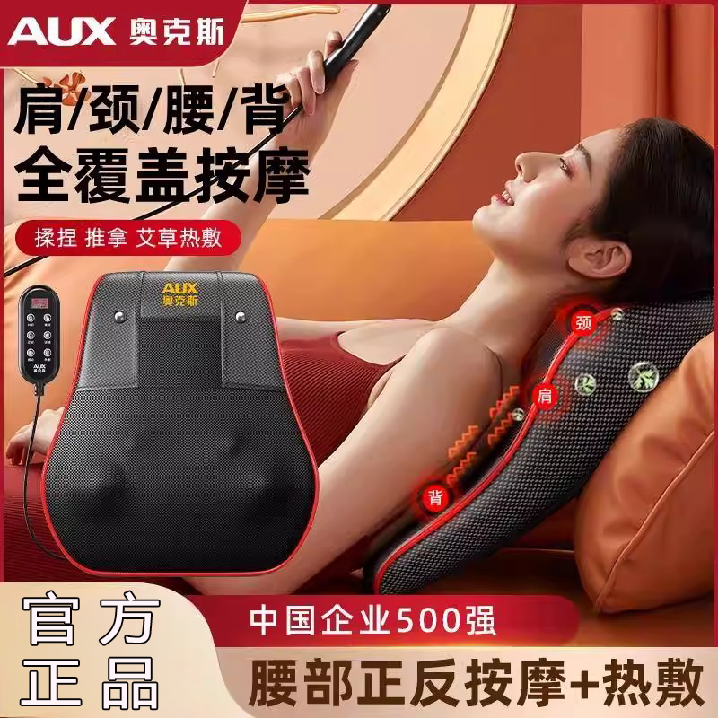AUX/奥克斯按摩器颈部腰背部多功能腰椎靠垫全身电动肩部揉捏枕头