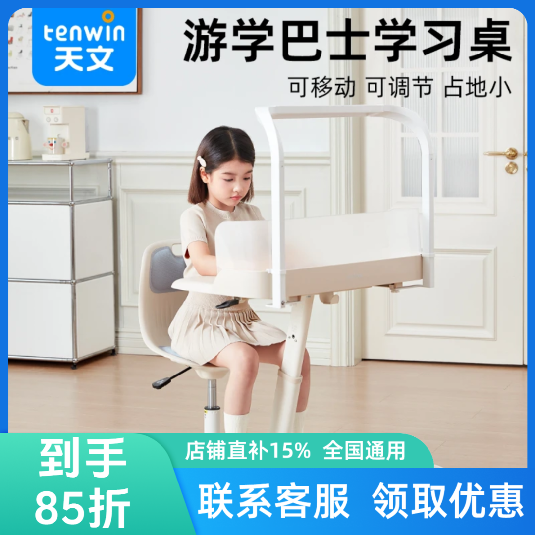 天文儿童学习桌椅赠笔筒孩子一体式写字台小学生作业桌可移动升降