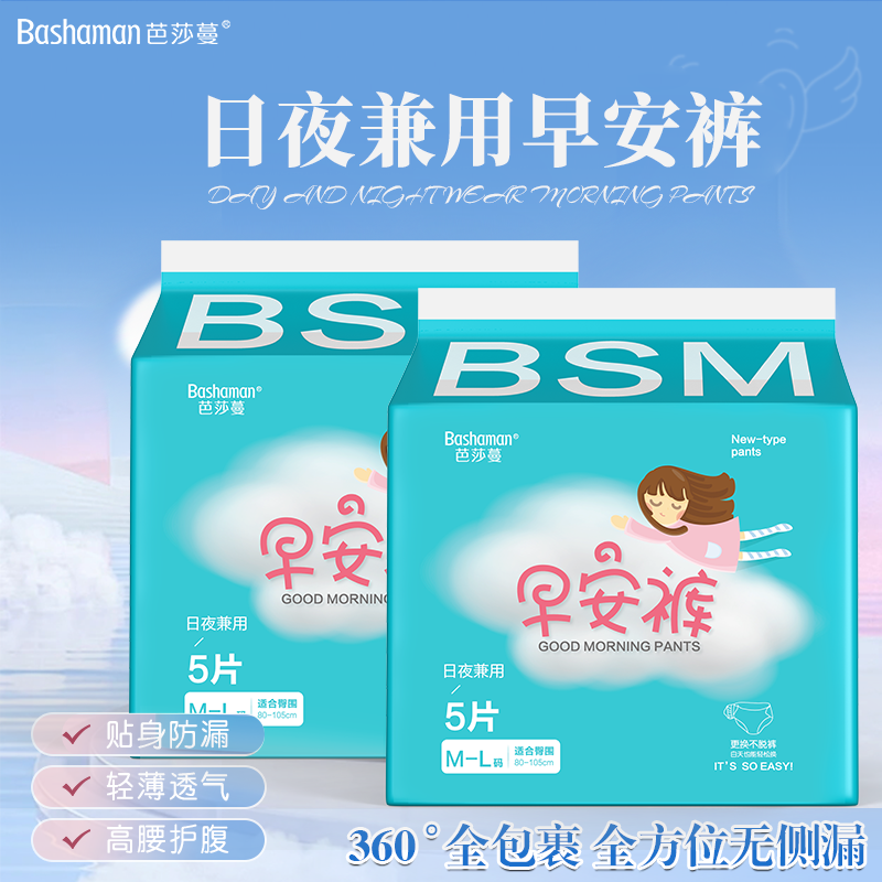 【芭莎蔓】日夜兼用早安裤轻薄透气贴身防侧漏 5片/包