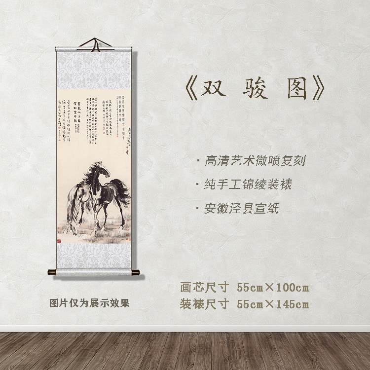 《双骏图》宽55 高145 古画 中式 卷轴 文化创意装饰画