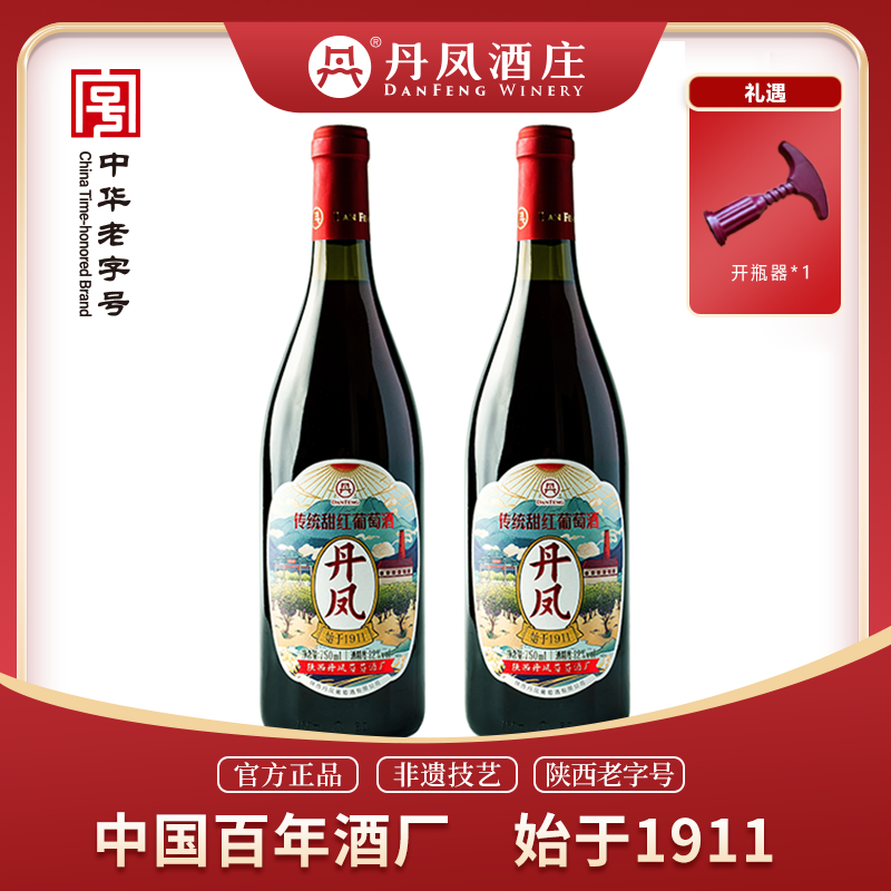 丹凤葡萄酒  经典传统甜红葡萄酒750ml 传统老味道