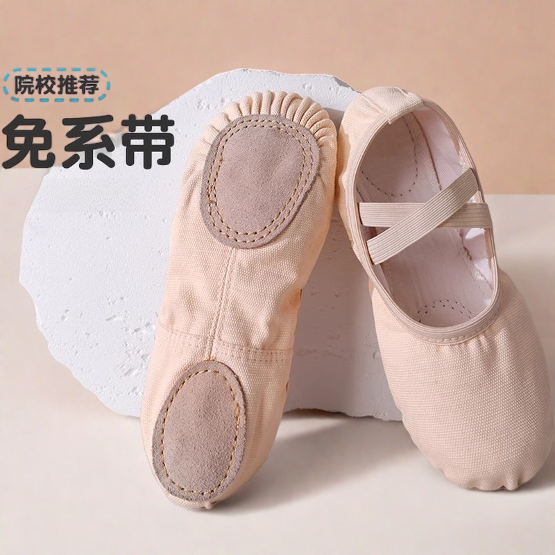 儿童舞蹈鞋女童古典舞练功鞋软底家用跳舞鞋成人专业舞鞋芭蕾舞鞋