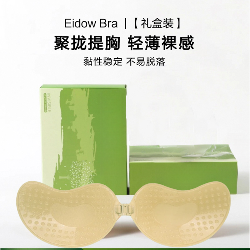 芒果杯胸贴硅胶婚纱胸贴聚拢款隐形款胸贴女泳衣无痕防下滑春季