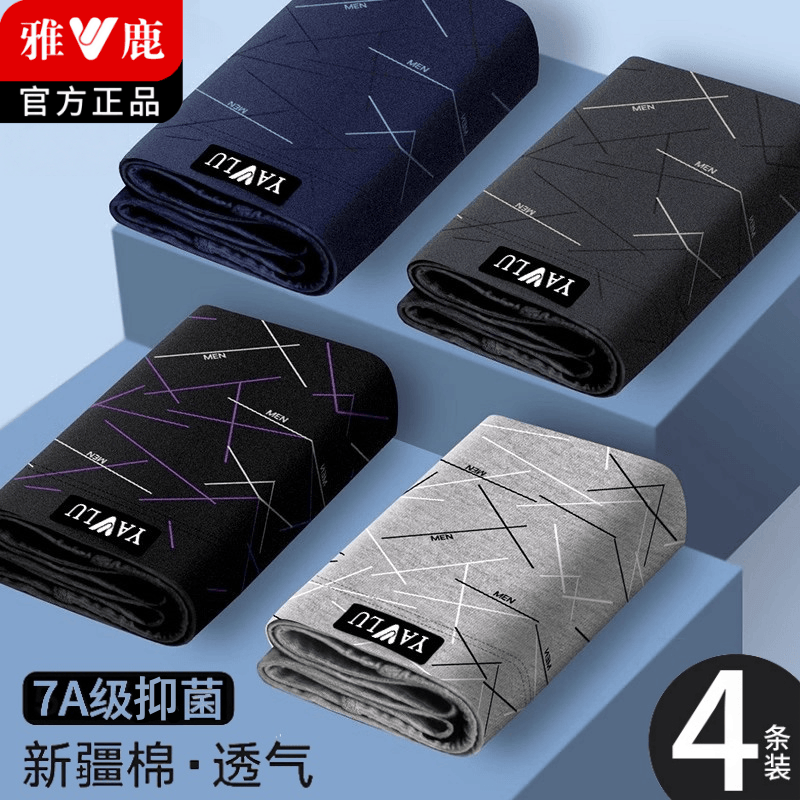 雅鹿男士纯棉内裤男款全棉100%透气平角青少年男生大码四角短裤头