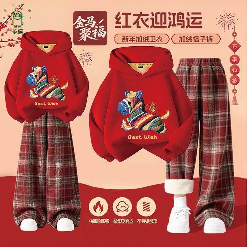 潮流套装休闲秋冬中大童女童本命年2026新卫衣毛呢格子裤拜年学生