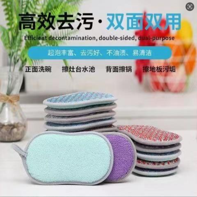 双面洗碗海绵洗碗魔力擦抹布不沾油双面强力去污厨房专用洗碗神器