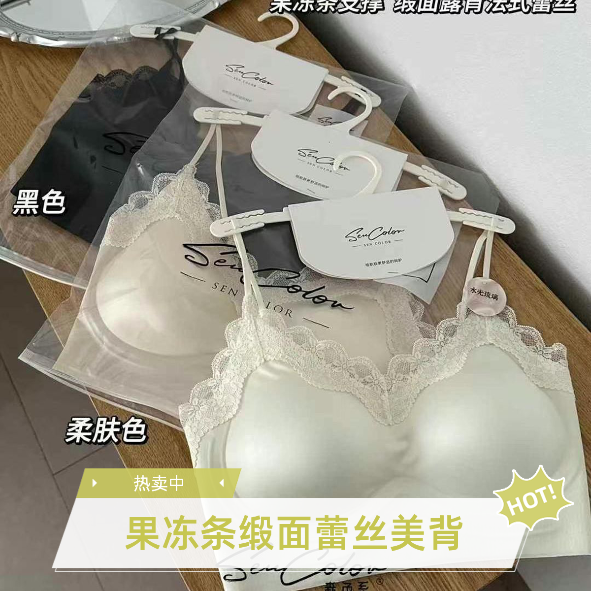 森色系抹胸美背果冻条软支撑缎面露背法式蕾丝带胸垫一体舒适透气