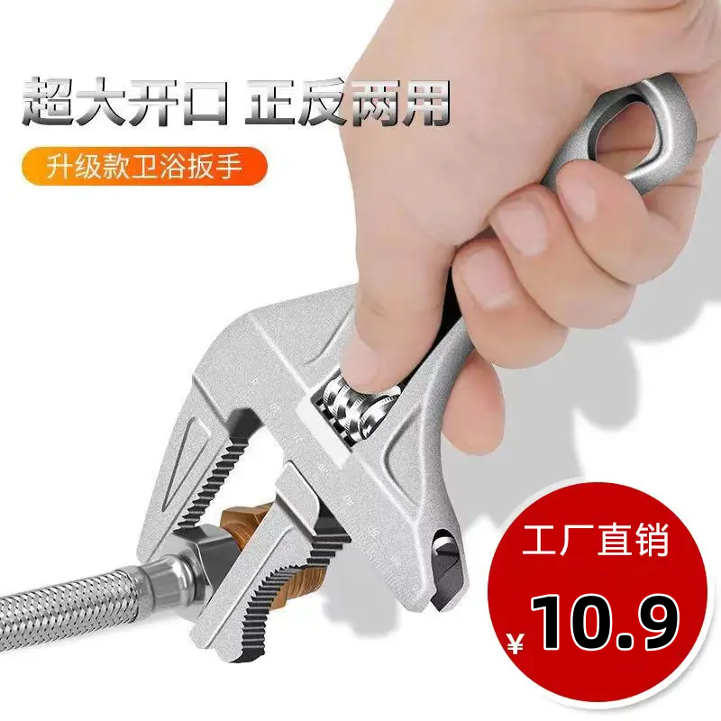【家庭必备】多功能大开口卫浴扳手活口管钳水管水龙头专用扳手qy