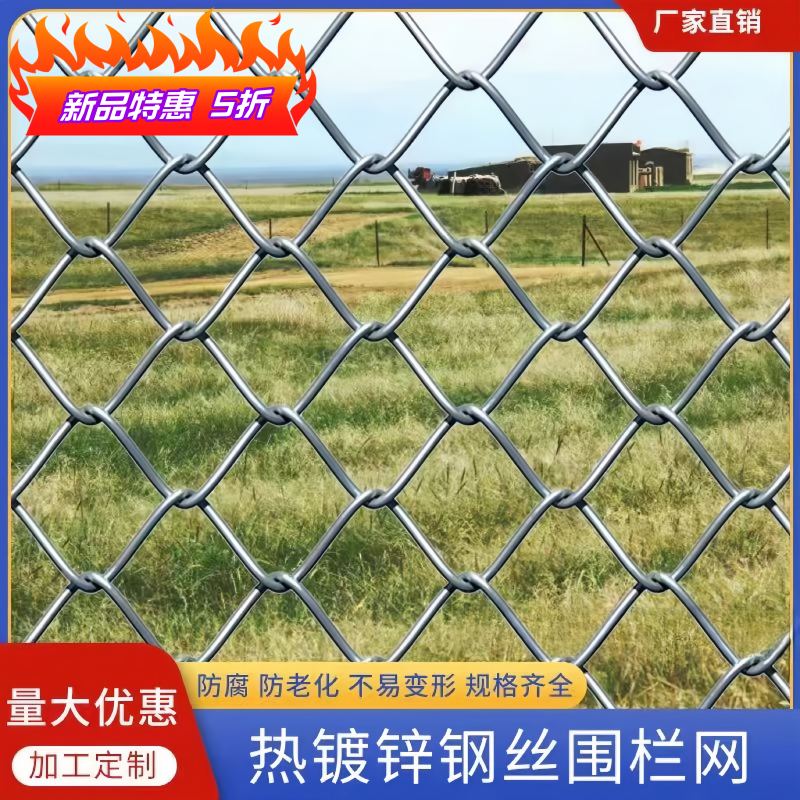 不锈钢勾花网菱形边坡防护镀锌铁丝钢丝果园栅栏圈地养殖隔离围栏