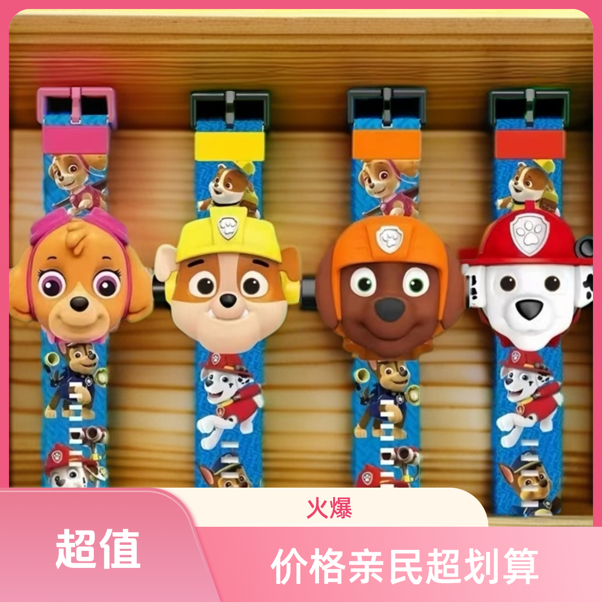 新款汪汪队炫酷儿童手表翻盖按压卡通投影自动男女孩子电子表