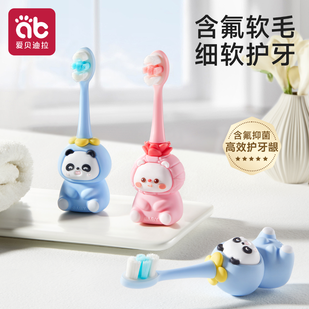 爱贝迪拉婴儿软毛含氟牙刷宝宝0-1-2-3到6-12岁以上小孩专用儿童