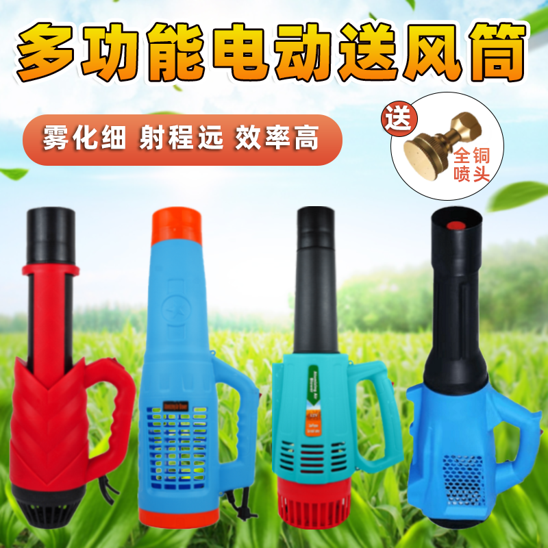 电动喷雾器强力送风筒农用背负式高压远程打药消毒喷壶弥雾机风桶