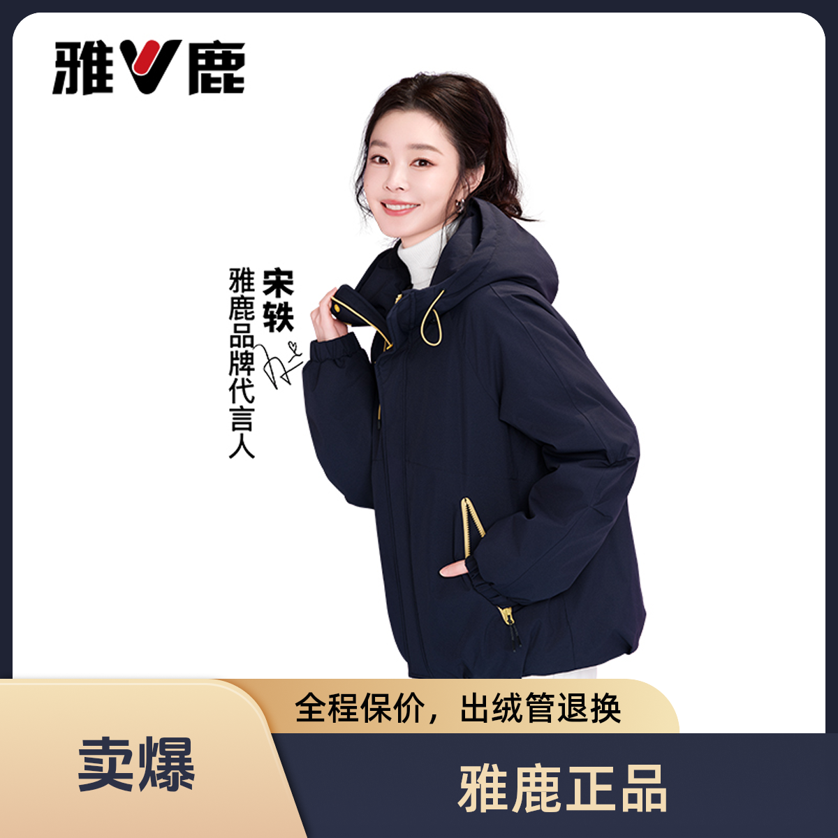 雅鹿新款软壳派克服户外90白鸭绒羽绒服女装百搭外套连帽防风保暖