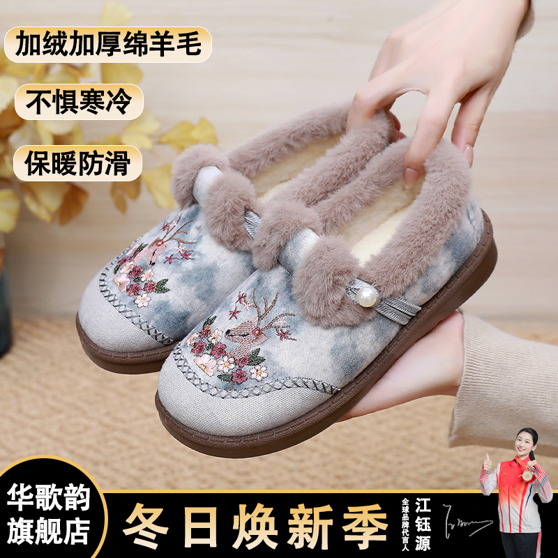 冬季新款国风刺绣棉鞋女舒适亲肤保暖抗风防滑耐磨妈妈鞋懒人鞋
