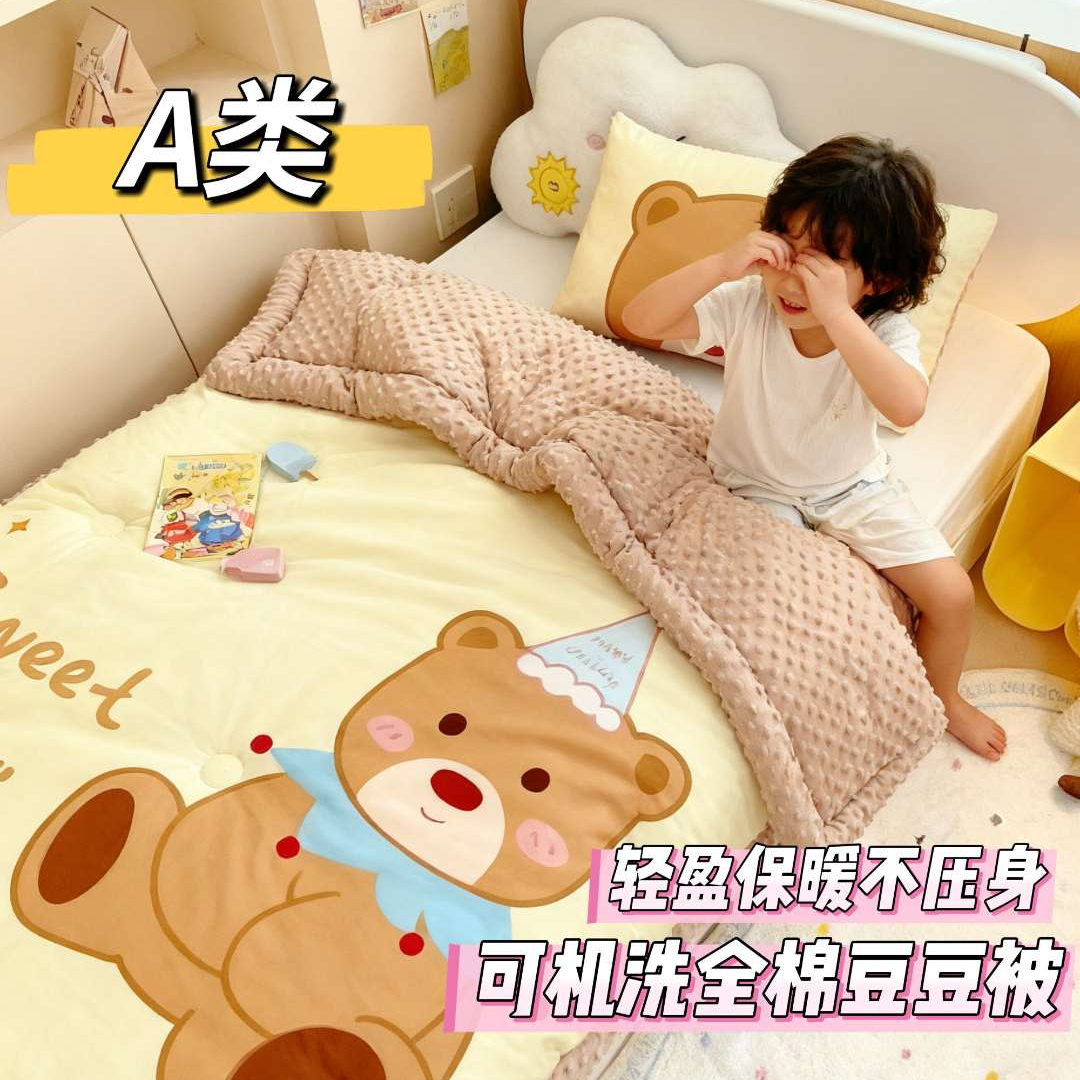 儿童豆豆被婴幼儿纯棉秋冬被加厚豆豆绒棉被幼儿园被子学生加绒被