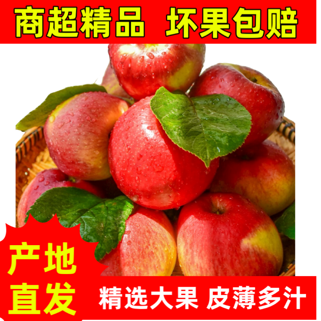 树熟丑苹果 现摘现发果园直供脆甜多汁老人小孩都爱吃