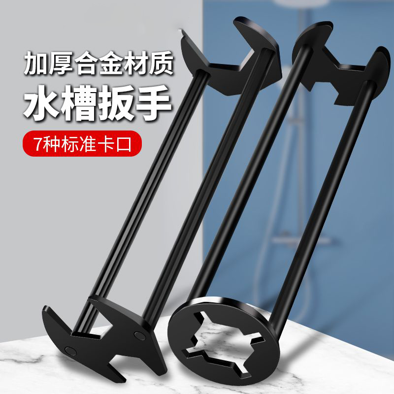 多功能扳手水龙头水槽水管维修专用拆卸工具套筒安装